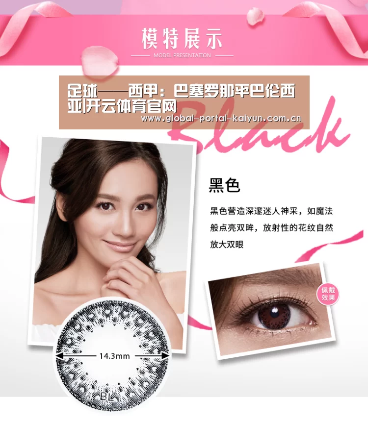 足球——西甲:巴塞罗那平巴伦西亚|开云体育官网(图2) 开云体育首页