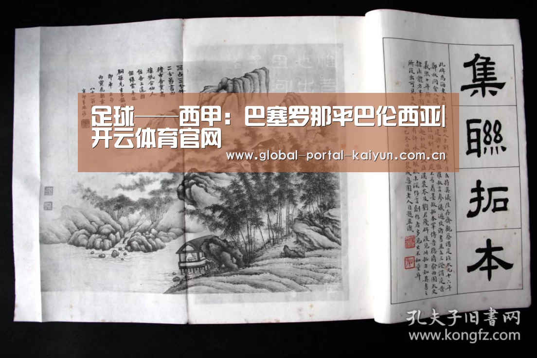 足球——西甲:巴塞罗那平巴伦西亚|开云体育官网(图4) 开云体育官网