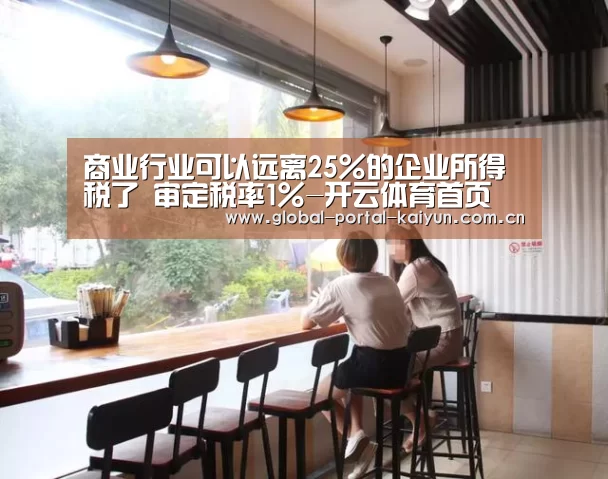 开云体育首页