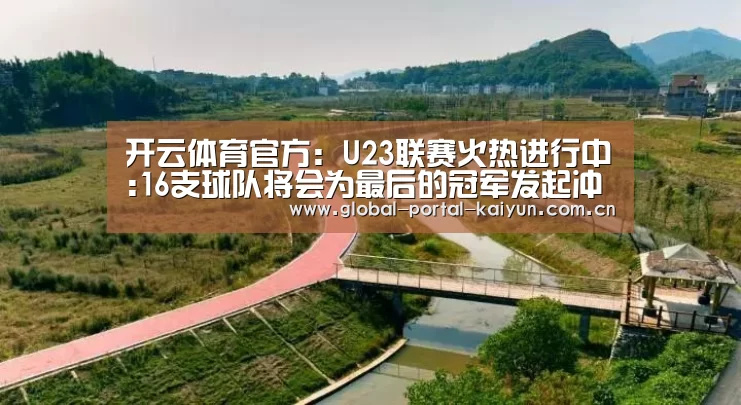 开云体育首页