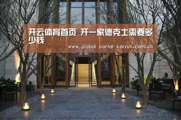 开云体育官方