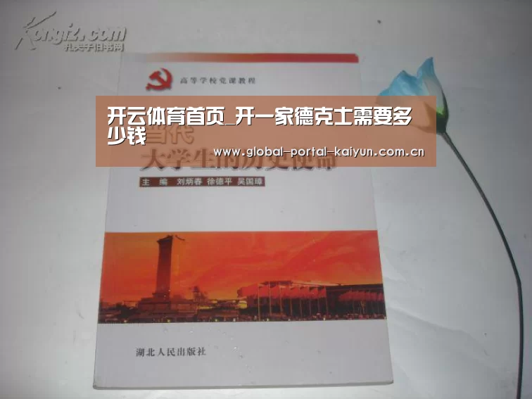 开云体育官方