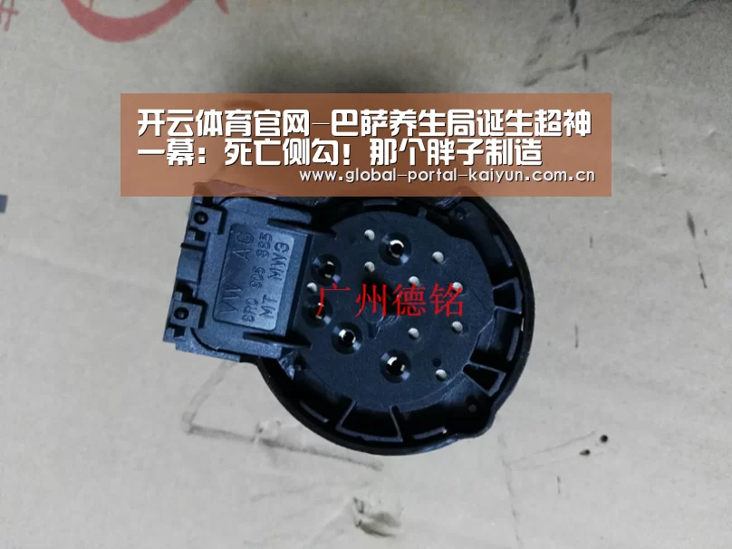 开云体育官网-巴萨养生局诞生超神一幕:死亡侧勾!那个胖子制造(图3) 开云体育官网