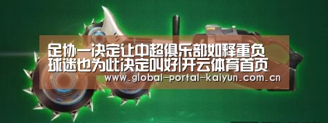 开云体育官网