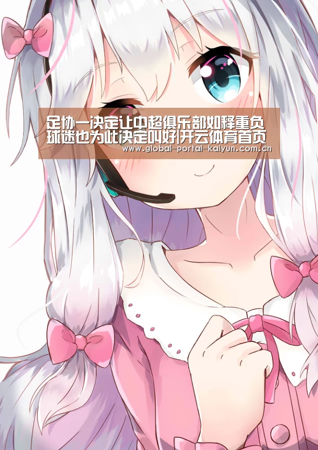 开云体育官方